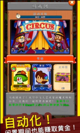 西部小镇(Idle Frontier)无广告版