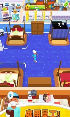 急诊室医生免费原版