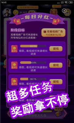 全民猜猜歌截图3