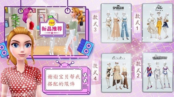 我的时尚校园约会安卓免费版