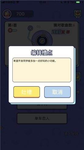 快乐猜歌王红包版(1)