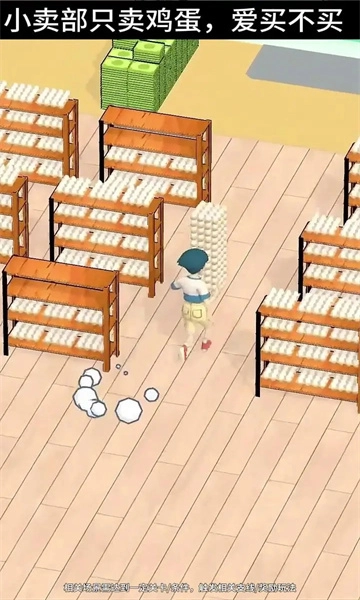 小卖部逆袭记手机正版