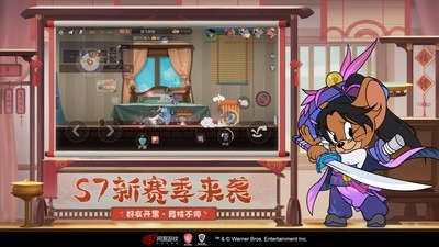 猫和老鼠国际服直装版图1