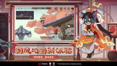 猫和老鼠国际服直装版图2