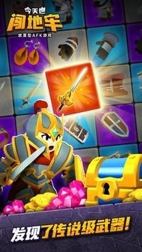 今天也闯地牢(AFK DUNGEON)游戏绿色版