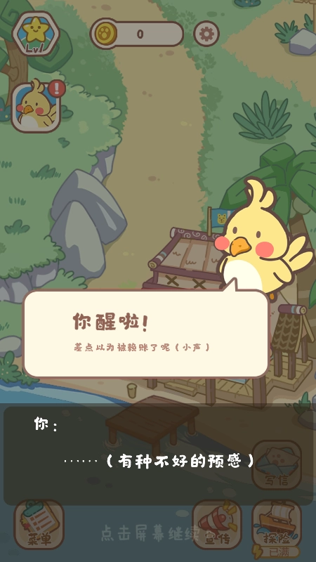 动物小岛官方版