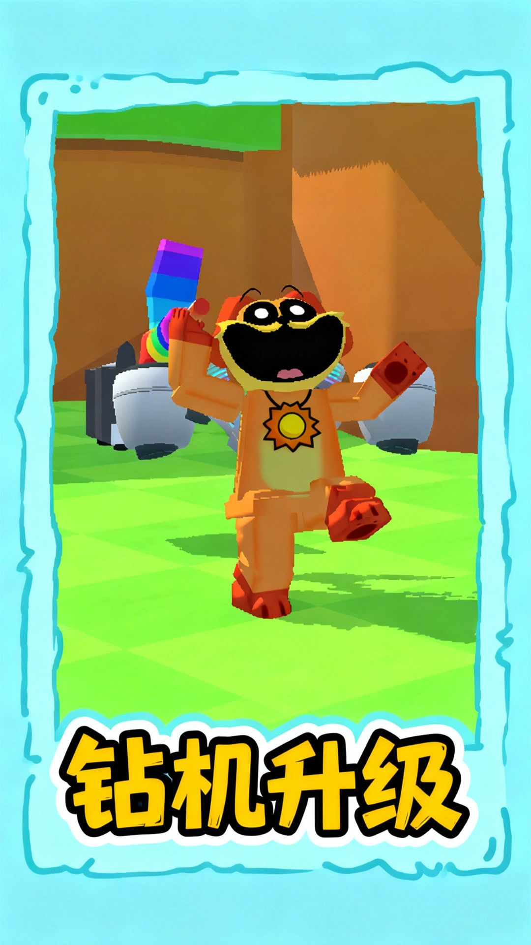 万物皆可挖游戏正版