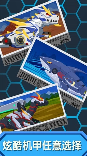 组装机器人争霸手机正版