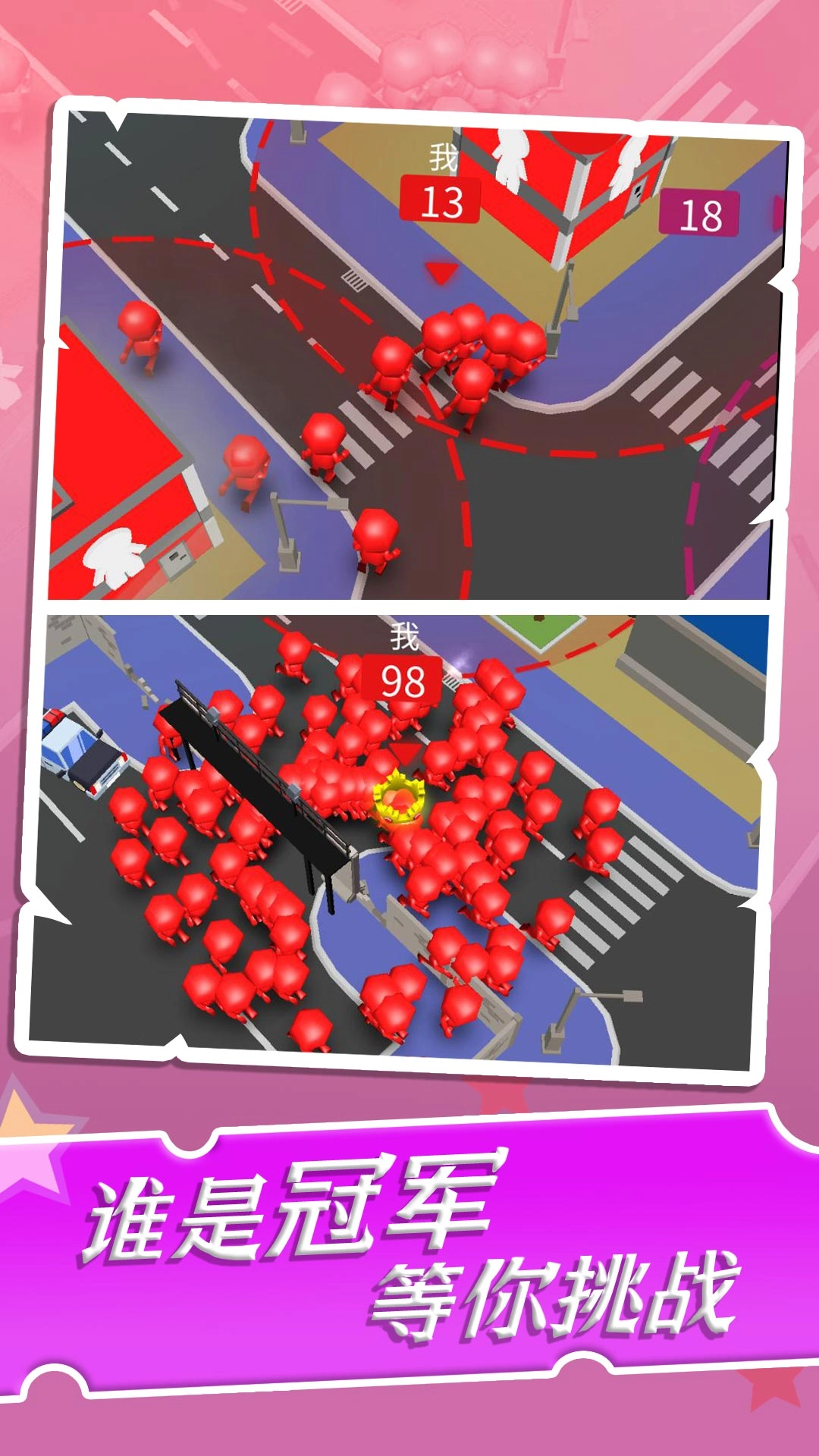 糖豆人城市大作战官方版