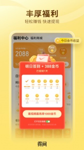 得间免费小说极速版(5)