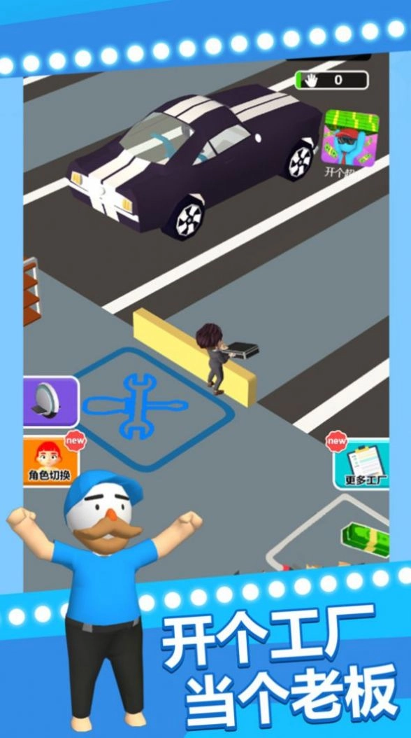 老板白日梦免费版(3)