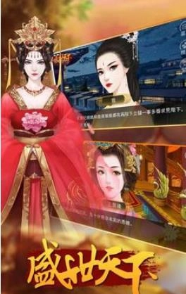 盛世天下之女帝篇(自带商城)游戏安装包