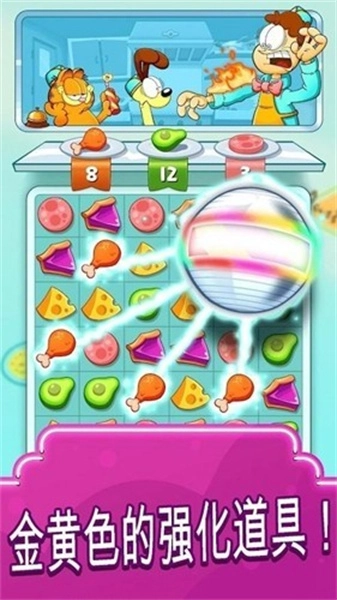 加菲猫快餐车(国际服)(3)