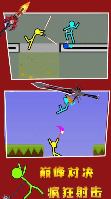 火柴人大战世界游戏纯净最新版(1)