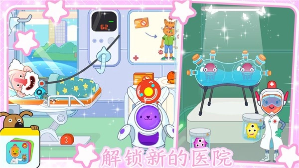 迷你小镇超级护士(2)