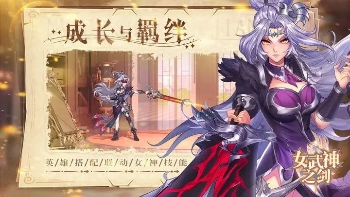 女武神之剑安卓直装版(2)