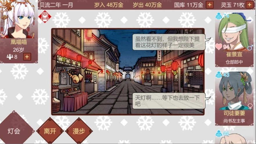 女帝的日常手机版
