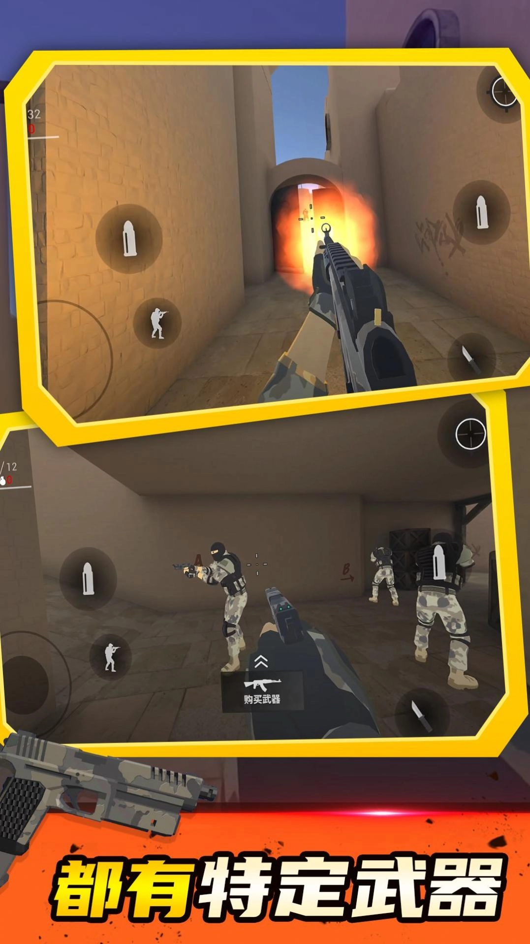 特种部队模拟(1)