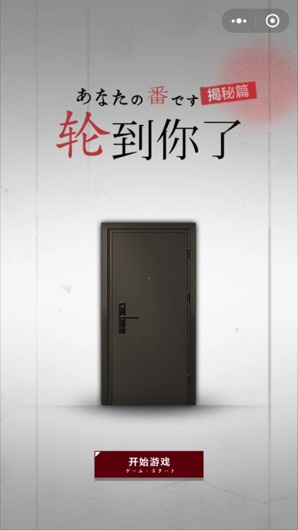 轮到你了揭秘篇游戏安装包(1)