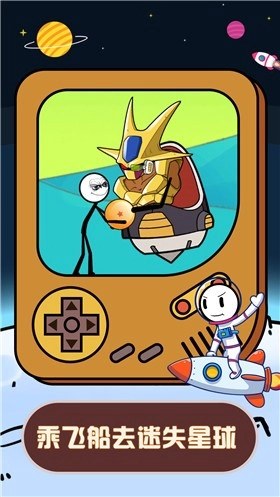 火柴人星际逃亡手机版