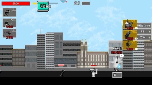 超级逆袭战争(3)