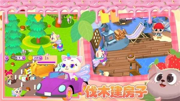 迷你精灵萌萌宠物(2)