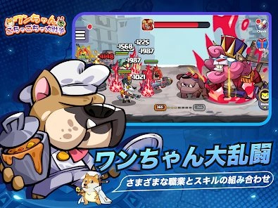 恶魔狗子大乱斗(ワンちゃんごちゃごちゃ大戦争)游戏官方版(2)