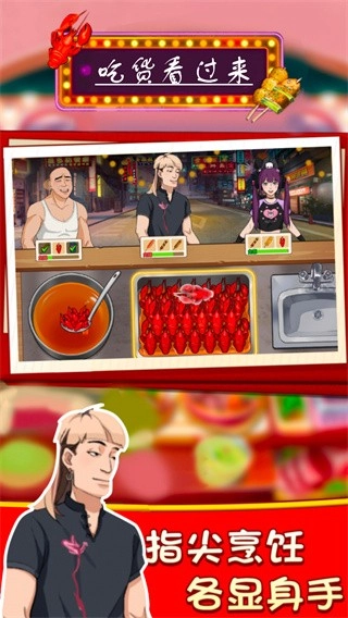吃货看过来直装游戏版(3)