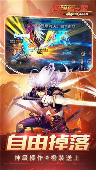 阿拉德之怒(2026三觉醒)手游免费版(3)