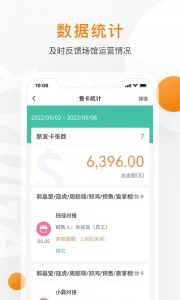 随心瑜掌馆官方版图5