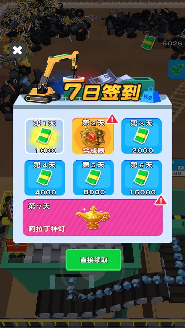 最强垃圾佬游戏最新版