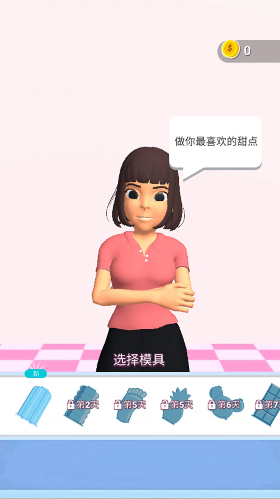 浑身奶油香香的(3)