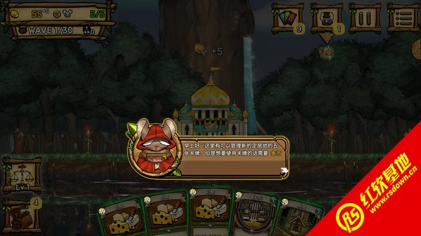 鼠之王国官方正版(3)