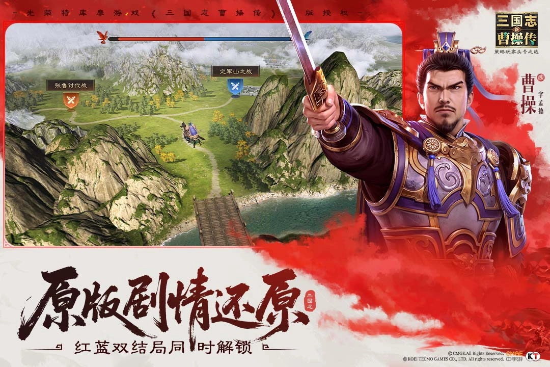 新三国志曹操传安卓直装版(1)