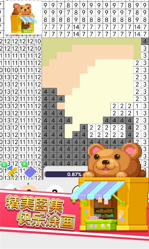 彩色像素小镇(2)