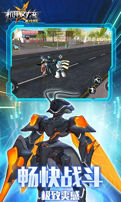 机甲对决大作战游戏绿色版