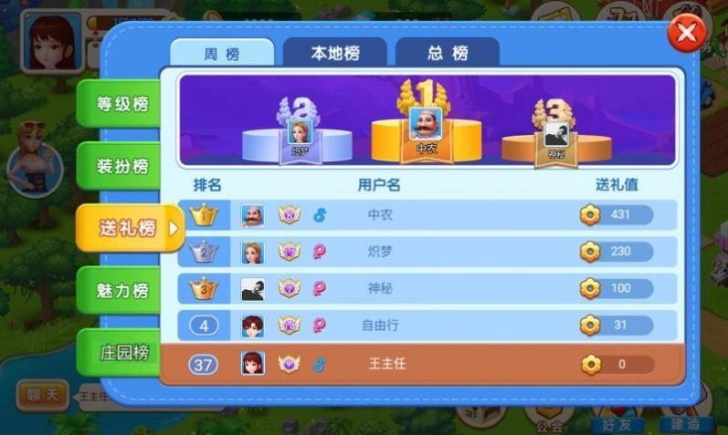 圆梦庄园游戏官方最新版(3)