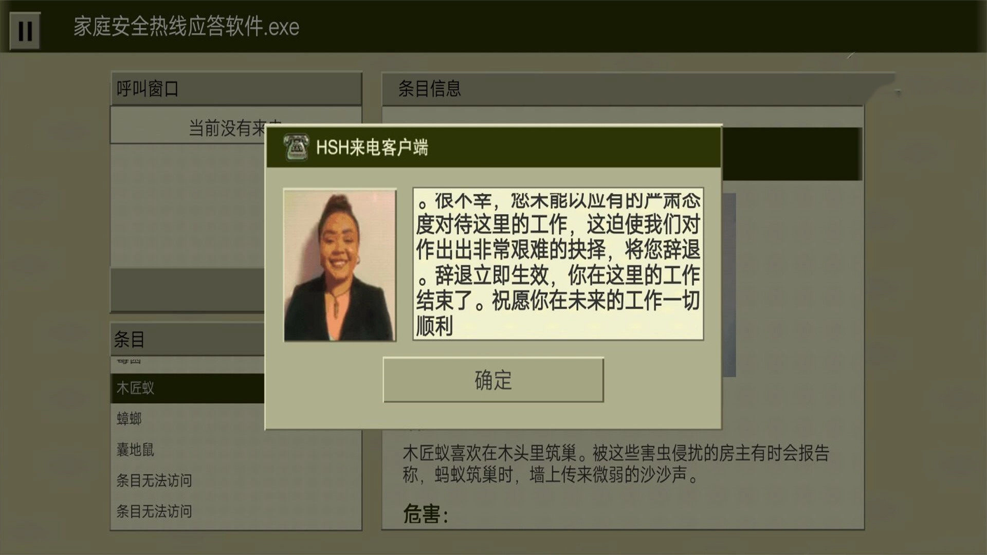 恐怖大挑战游戏最新版(3)