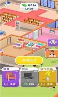 开心天堂公司(3)