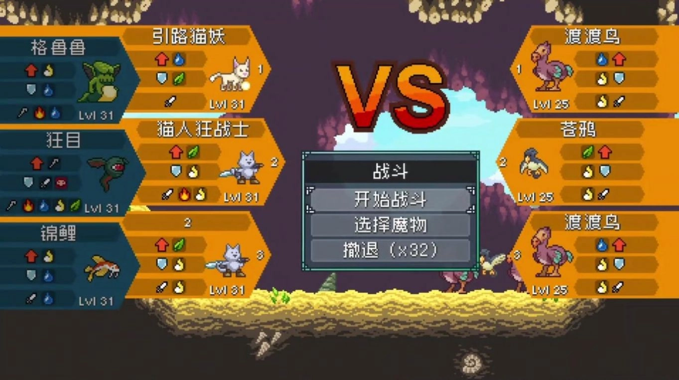 怪物乐土游戏绿色版(3)