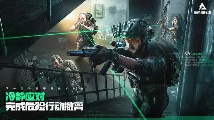 三角洲行动测试服(Delta Ops)安卓版
