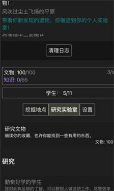 文物发掘放置图3