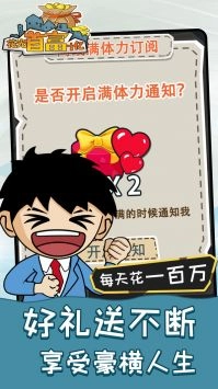 花光首富十亿-图1