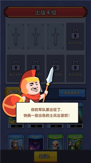 征服大师游戏(1)