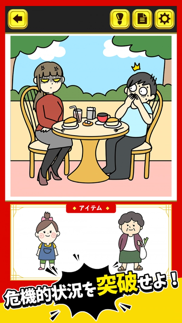 游戏截图