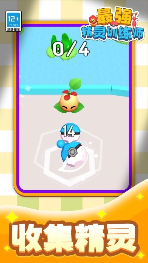 最强精灵训练师(2)