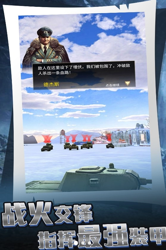 战争模拟实战(手机版