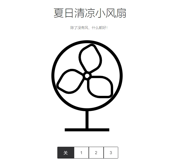 夏日清凉小风扇安卓直装版