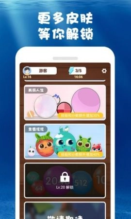 合成大鲸鱼游戏纯净版(4)