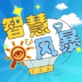 智慧风暴无广告版